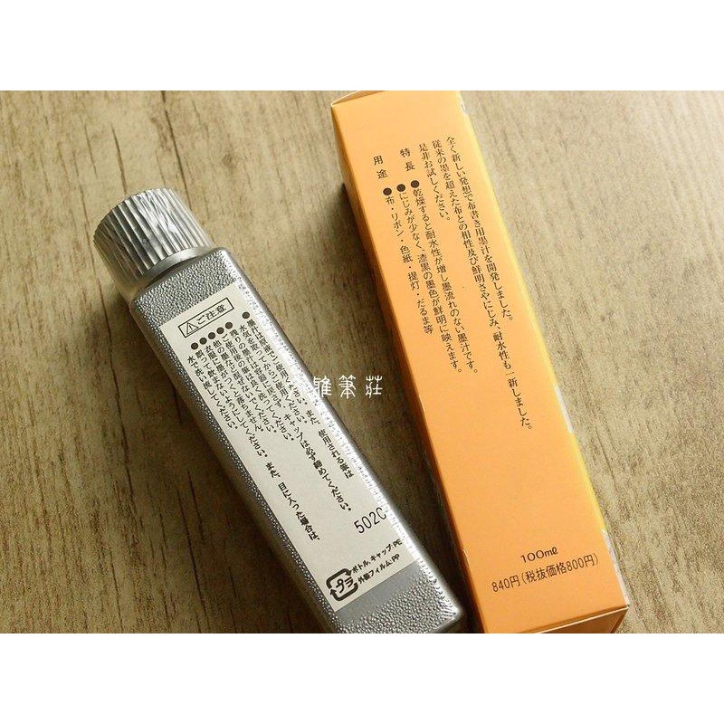 韓非子小舖 日本製 開明墨汁 帛書墨 濃液墨 100ml 蝦皮購物