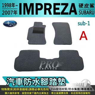 1998~2007年 IMPREZA 硬皮鯊 四門 五門 速霸陸 汽車腳踏墊 汽車防水腳踏墊 汽車踏墊 汽車防水踏墊