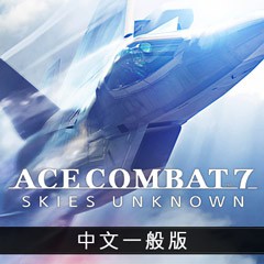 ☀遊戲小天堂☀ PS4 空戰奇兵7 中文版