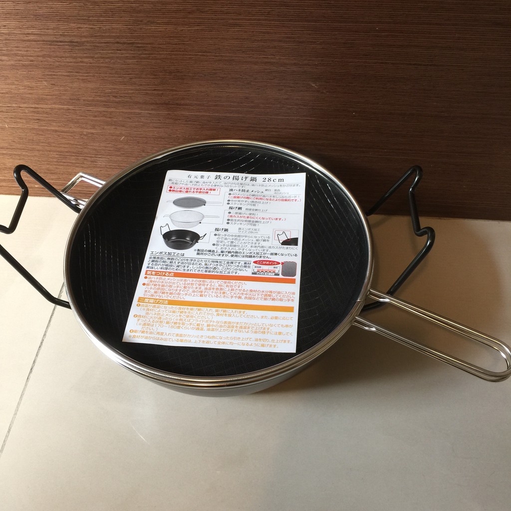 『全新品』有元葉子 兩階段三層式完美油炸鍋(28cm)