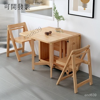 折疊桌 簡易 小戶型 折疊餐桌全實木可移動折疊伸縮餐桌椅組閤傢用小戶型多功能飯桌
