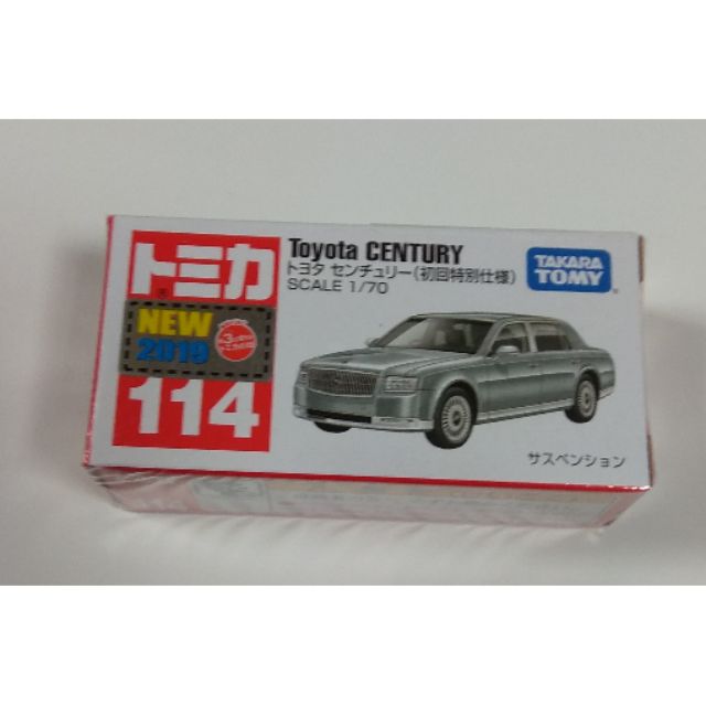 Tomica No.114 Toyota Century 初回