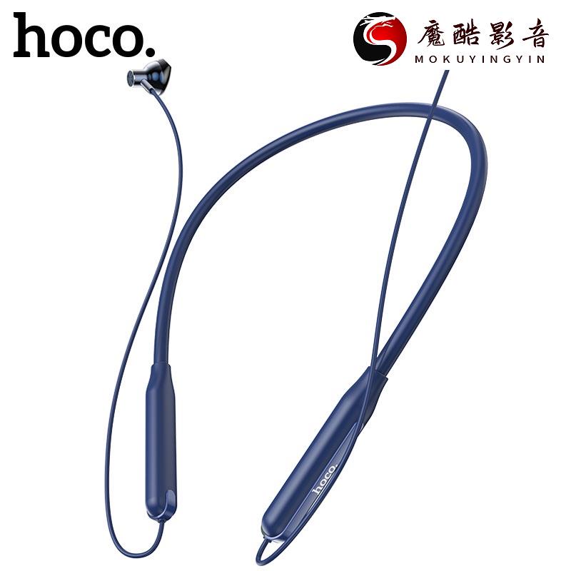 【熱銷】HOCO/浩酷 ES58 掛脖式藍牙耳機5.0真無線雙耳運動跑步耳機魔酷影音商行