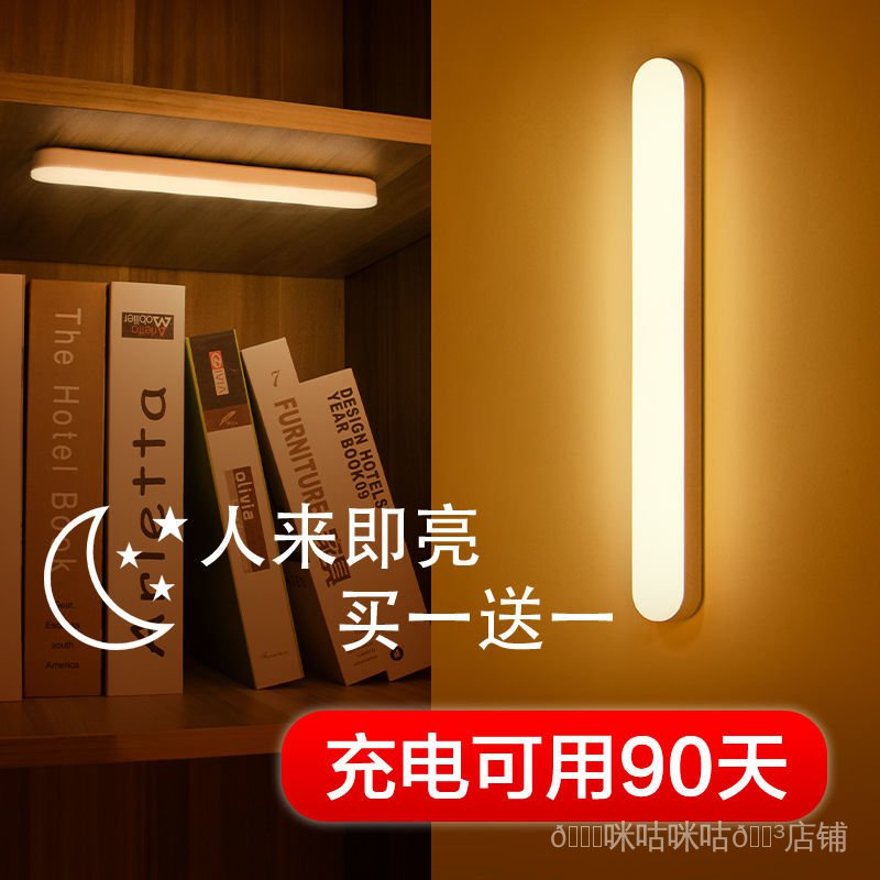 小夜燈自動聲控燈人體感應燈 磁吸式感應燈 智能光控 紅外線 LED 感應燈 USB充電 頭燈 展示燈 墻壁燈