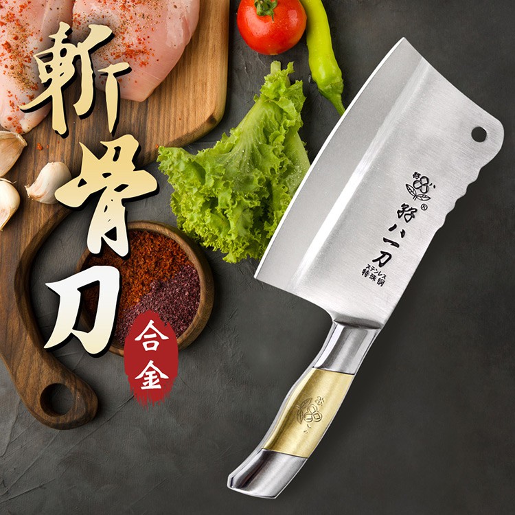 合金鋼 斬骨刀 菜刀 剁刀 人體工學 專用於砍剁牛骨、豬蹄、羊排、大骨(MF0506)