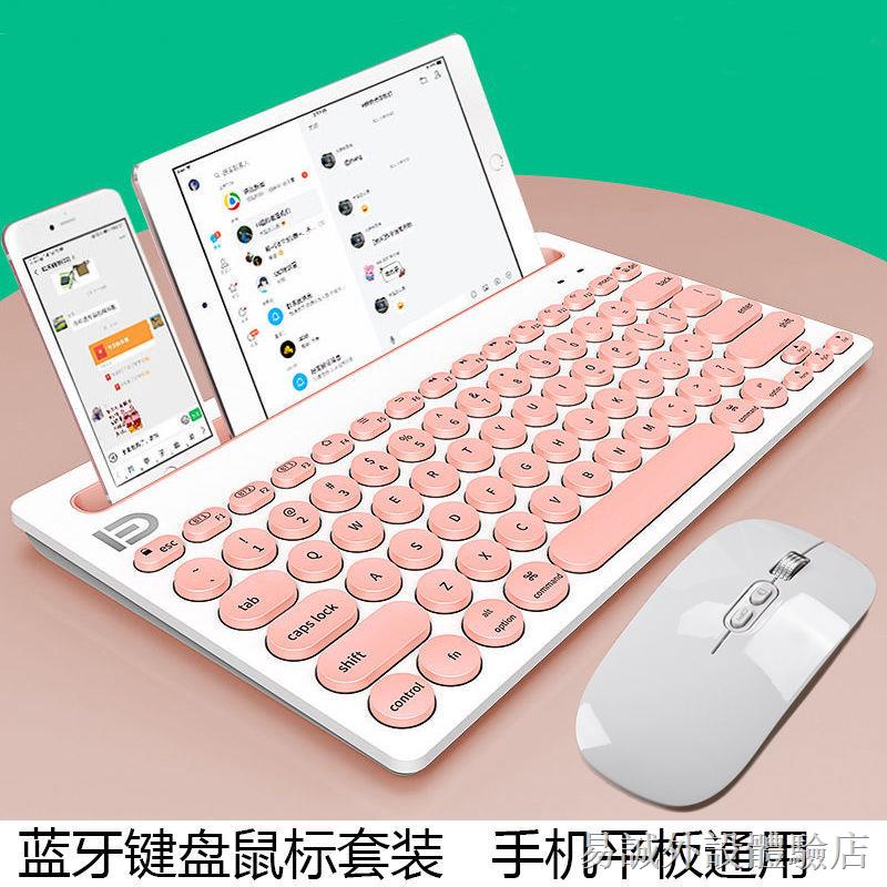 ◄【新品上市】 IPAD平板手機藍牙無線鍵盤鼠標套裝家用辦公外接鍵盤鼠標套裝安卓 鍵鼠套裝