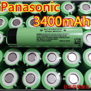 日本製造原裝進口全新 Panasonic 松下(國際牌) NCR18650B 鋰電池 3400mAh