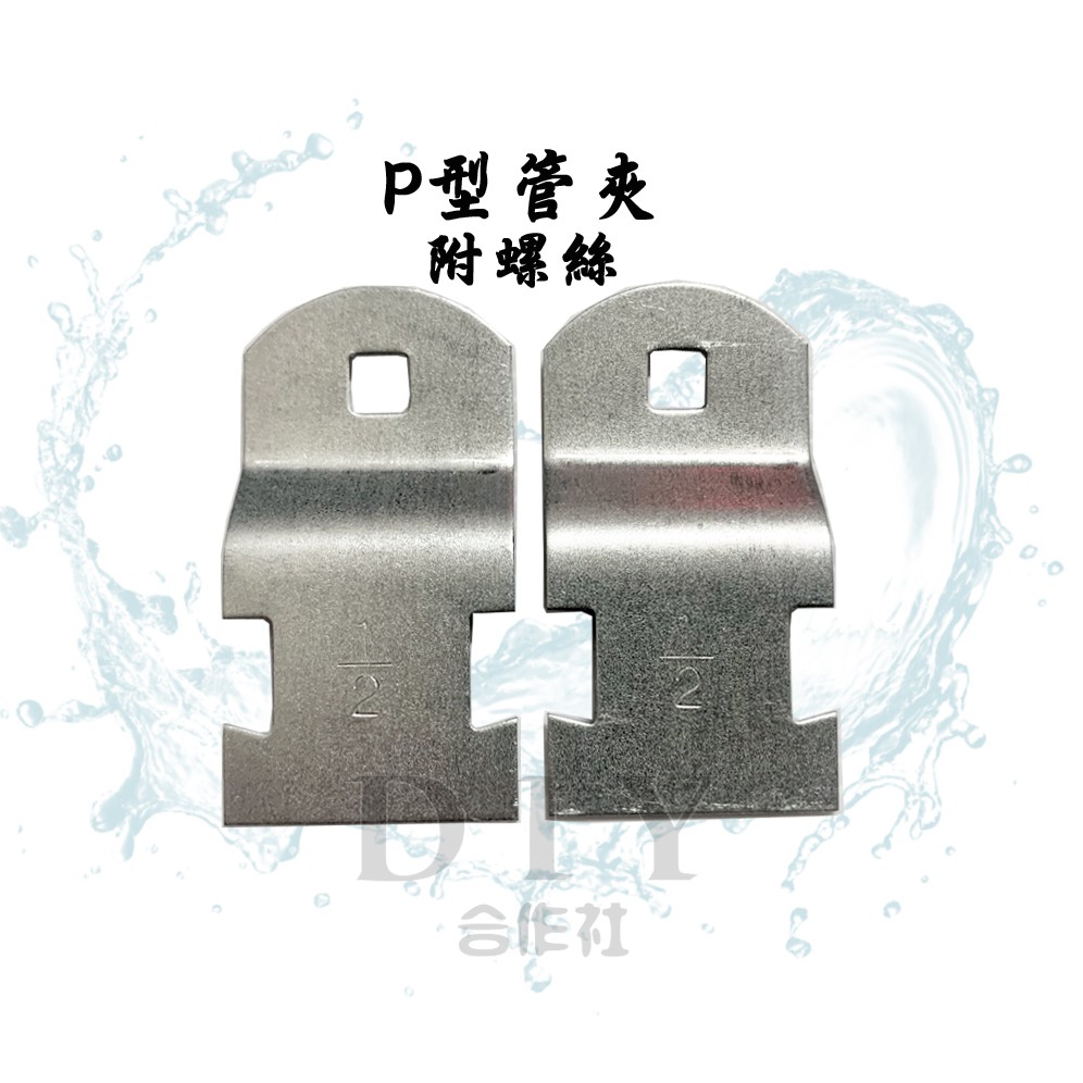 2”P型管夾的價格推薦 - 2022年3月| 比價比個夠BigGo