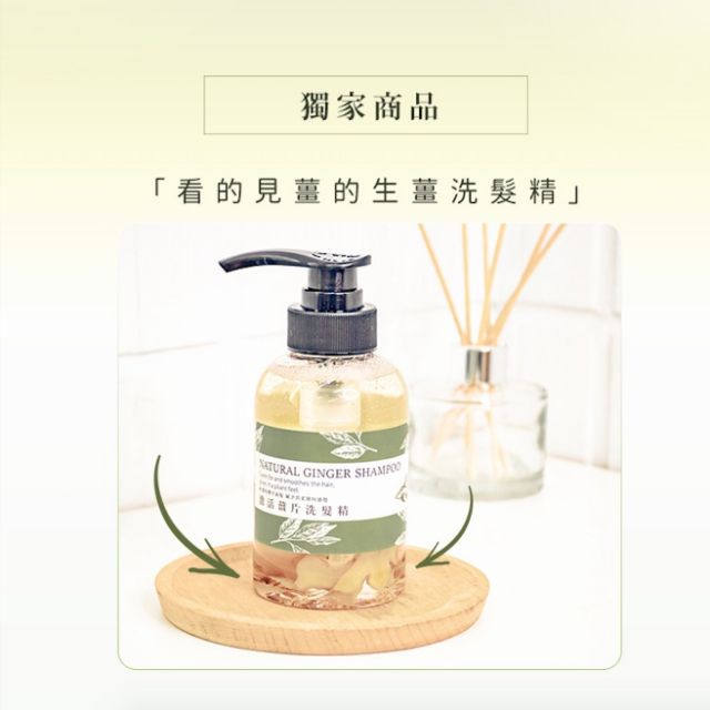 現貨 香水花園激活薑片洗髮精250ml 1000ml 蝦皮購物