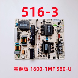 液晶電視 禾聯 HERAN HD-50UDF88 電源板 1600-1MF 580-U