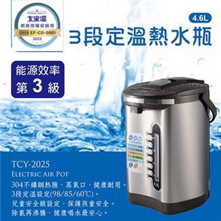 大家源4.6L 304不鏽鋼3段定溫電動熱水瓶(TCY-2025)