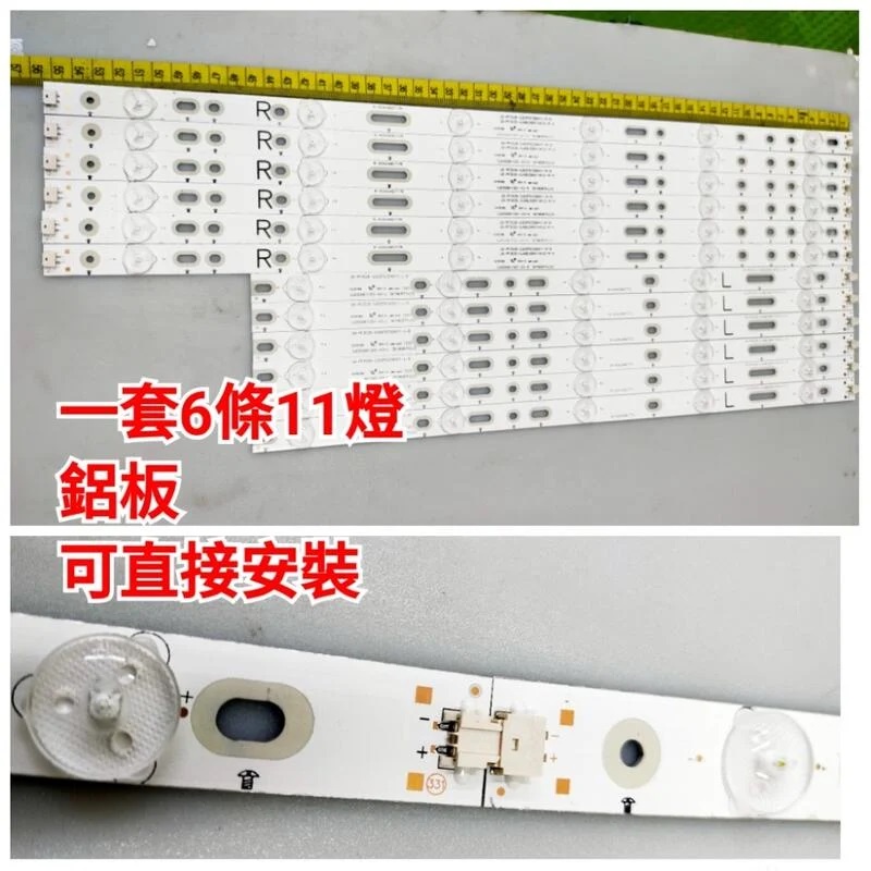 【林師傅】全新 東芝 50P2450VS LED電視燈條 可直接安裝 一套6條11燈