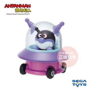 正版 ANPANMAN 麵包超人 GOGO小汽車 細菌UFO&細菌人 嬰幼兒玩具 COCOS AN1000
