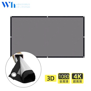 『W.H』 捲筒包裝 掛勾款 金屬抗光布幕 平整無摺痕 投影機布幕 布幕 室內布幕 露營布幕 投影機 可折疊