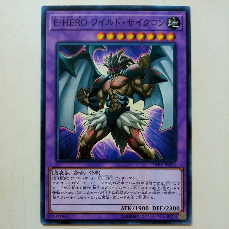 遊戲王e Hero的價格推薦第7 頁 21年11月 比價比個夠biggo