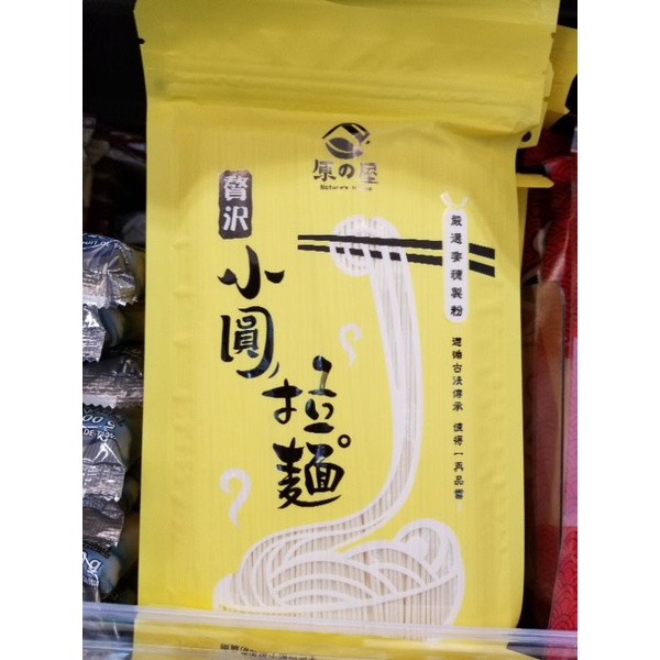 原之屋 小圓拉麵 400g