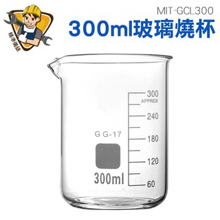 300ml玻璃燒杯 寬口 耐高溫 刻度杯 耐熱水杯 實驗杯 烘焙帶刻度量杯量筒 MIT-GCL300 精準儀錶旗艦店