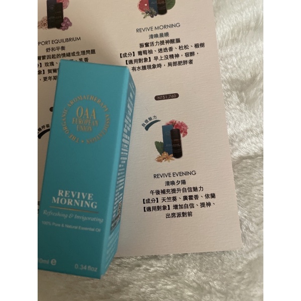 OAA品牌香氛精油❤️