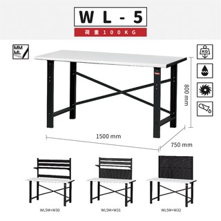 樹德 優質 臺灣製 WL5M【輕荷重型工作桌】輕型工業桌 鋼製桌 作業桌 辦公桌 耐磨桌面 鐵桌 工作桌 臺灣製