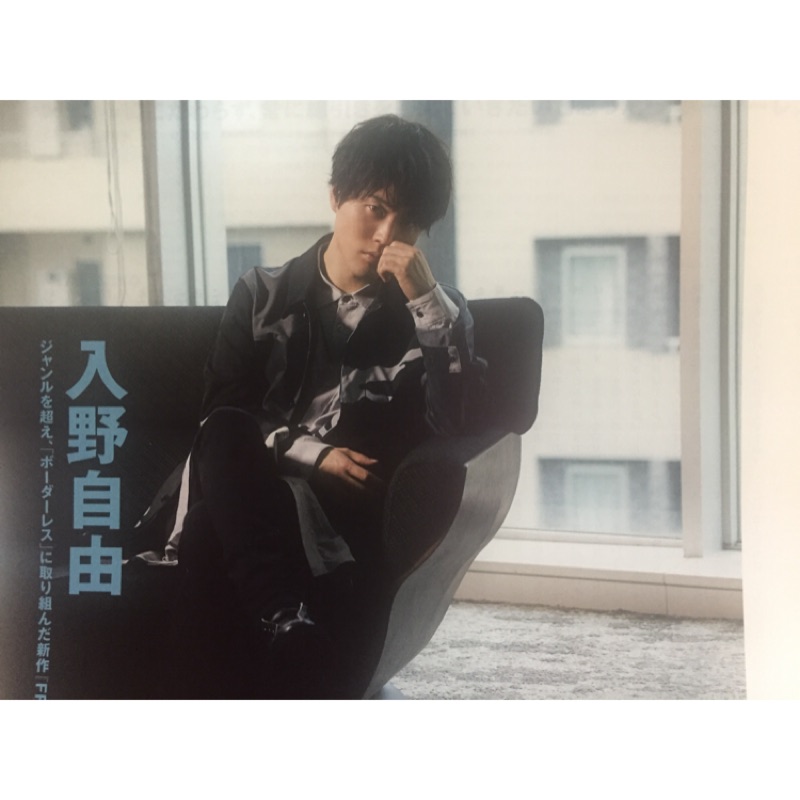 入野自由雜誌切頁4p 蝦皮購物