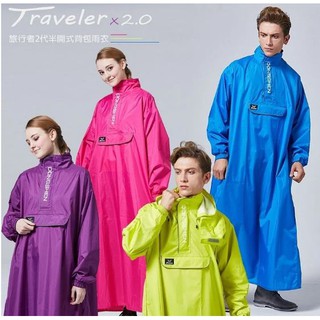 2022 送鞋套+【臺灣直接免運】旅行者2代半開式雨衣! 可加購兒童雨衣 東伸雨衣