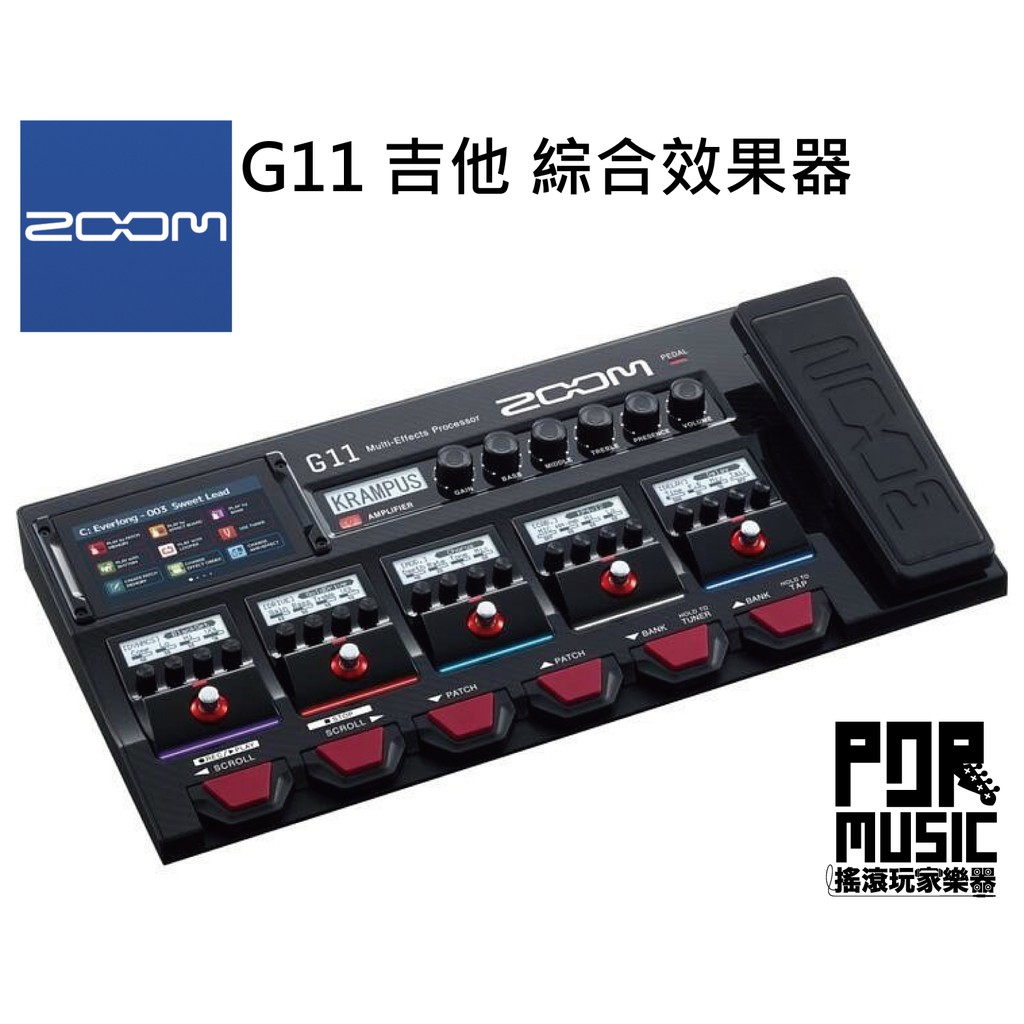 【搖滾玩家樂器】全新 公司貨 免運 ZOOM G11 吉他 綜合 效果器 綜效