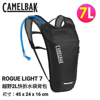 美國CamelBak ROGUE LIGHT 7 輕量越野水袋背包(附2L水袋)CB2403001000/黑色