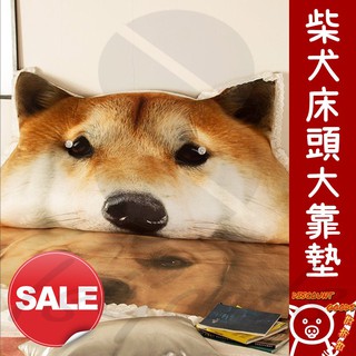 可愛卡通柴犬床頭大靠背墊雙人榻榻米靠墊背臥室沙發床上兒童靠背_☆DiscountGoods!好折扣☆