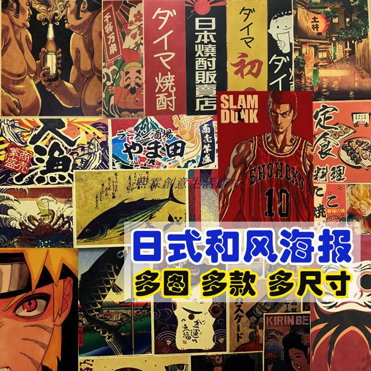 日式和風壁紙 Ptt討論與高評價網拍商品 21年7月 飛比價格