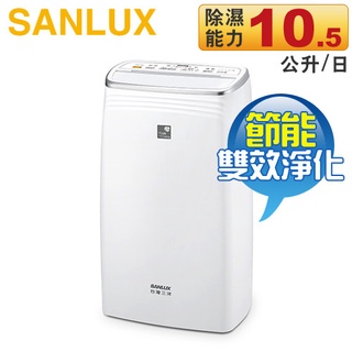 台灣三洋 10公升除濕機 SDH-106M.可申請貨物稅900元