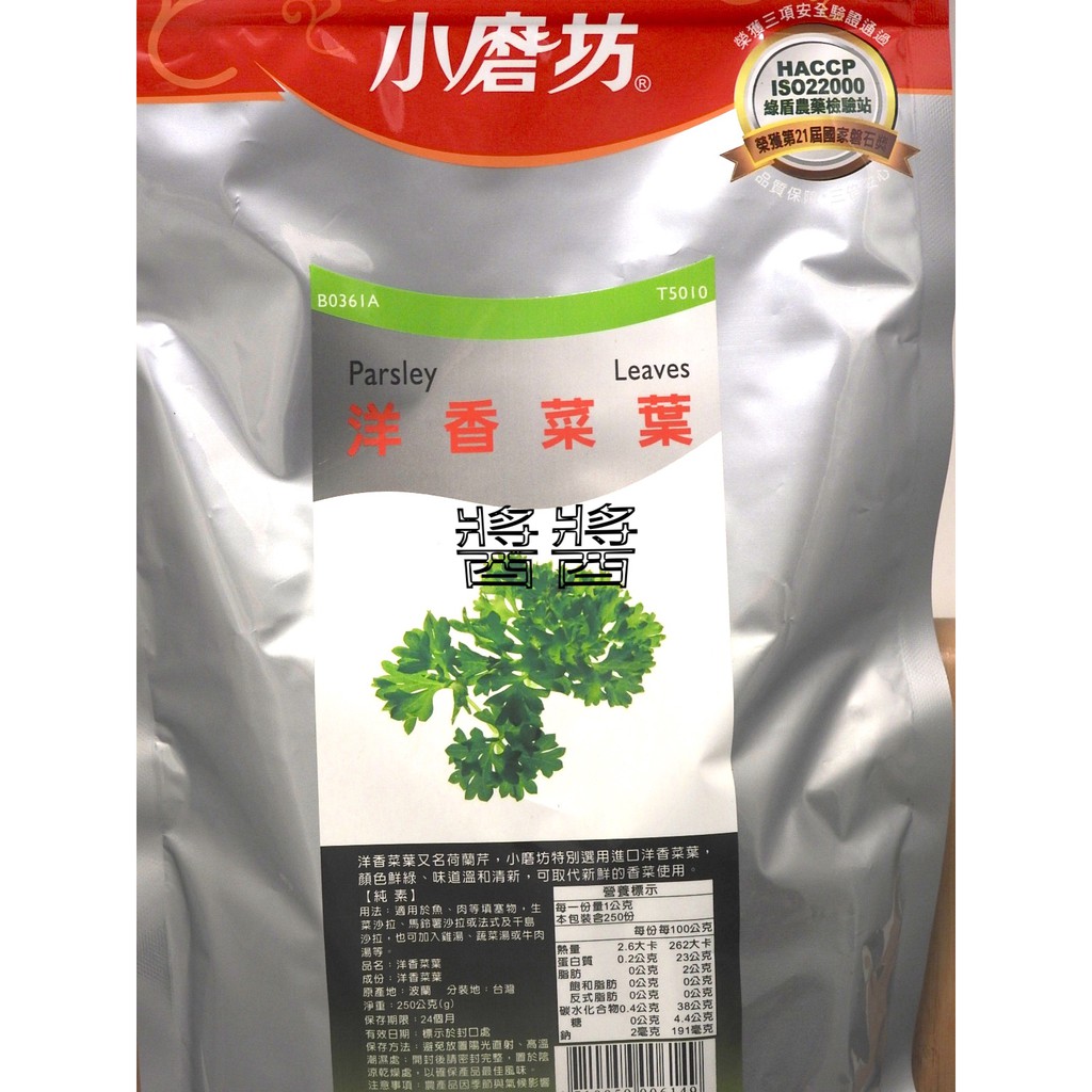 小磨坊洋香菜葉(荷蘭芹）250g