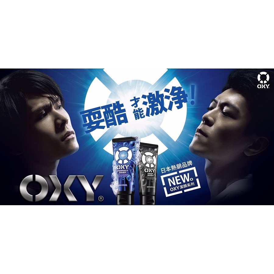 OXY歐治深層勁炭(制痘酷涼)洗面乳130g