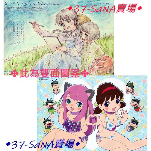 滿額d16 雙面折頁海報 夏空 奧原夏 第1回矢野茜 電影的小松先生 松野六胞胎 魚魚子 橋本喵 蝦皮購物