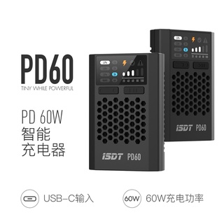 [官方直營] ISDT 艾斯特 PD60 鎳氫鎳鉻鋰鐵充電器 2-4s鋰電池平衡充電器