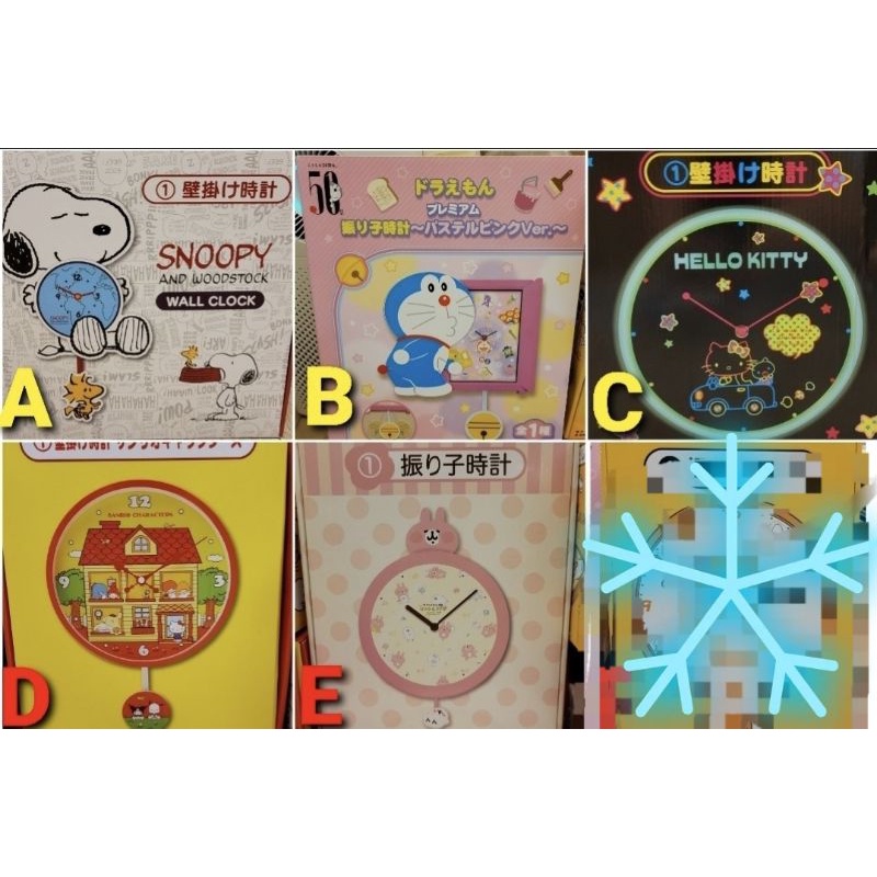 正版🇯🇵 Snoopy 史努比 Doraemon 哆啦A夢 任意門 Kanahei 卡娜赫拉 時鐘 kitty貓 一番賞
