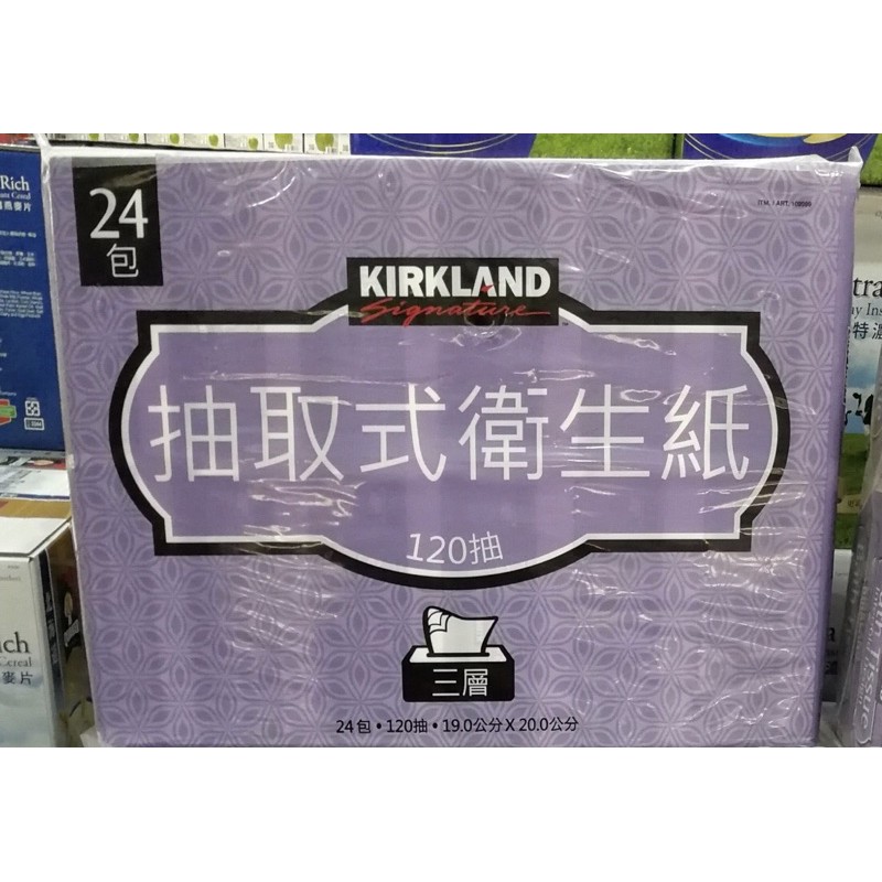 衛生紙界的L V好市多熱賣款KIRKLAND三層衛生紙