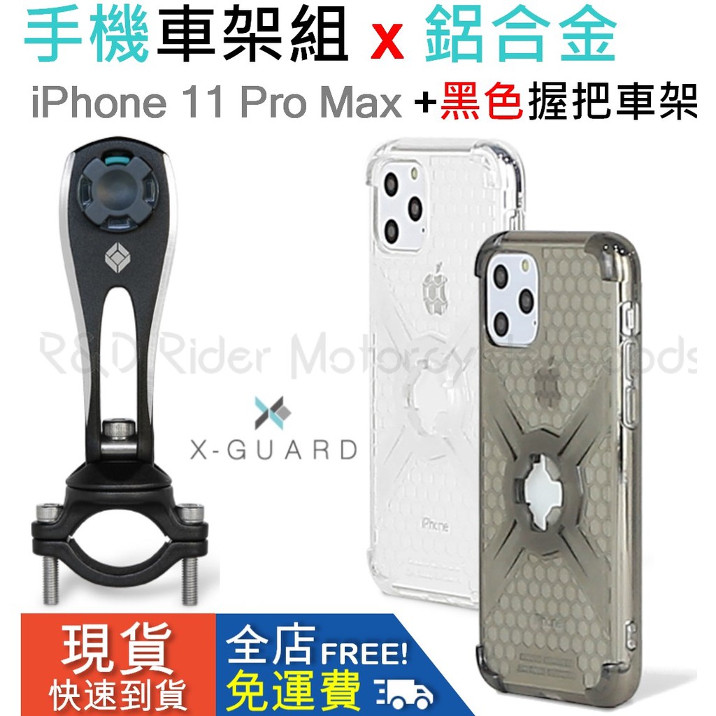 ◮萊德 免運◭ Intuitive Cube 握把車架(黑)+iphone 11 Pro Max手機殼 鋁合金 手機架