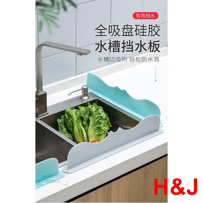 J&amp;H居家日用 ♧ 矽膠擋水板 ♧ 韓國廚房 水池擋水板 家用水槽洗碗洗菜防濺水隔水板臺面加高硅膠條ne
