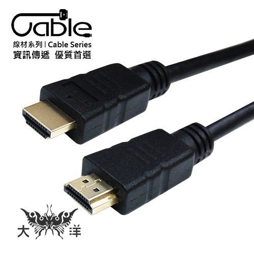 Cable 真 HDMI2.0 4K 60Hz 高清影音線 1.2M 1.8M 3M 5M CH2-WD 012-050