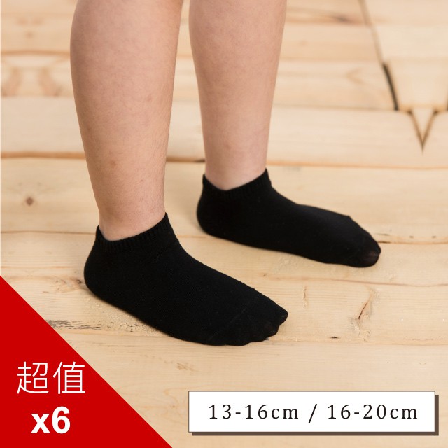 貝柔精梳棉船型襪-兒童學生襪(6雙組)