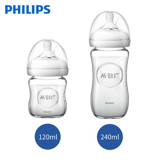 荷蘭 Philips 飛利浦 AVENT 輕乳感玻璃防脹氣奶瓶 奶瓶 120ml 240ml (兩種可選)