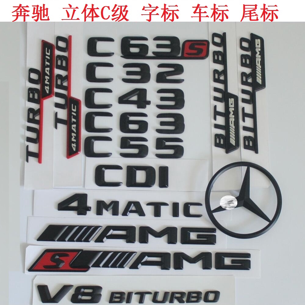 【全車系】新款BENZ賓士字標CLS系車標後 尾標誌車貼 AMG S尾標 4MATIC 側標 C43 C250 C300