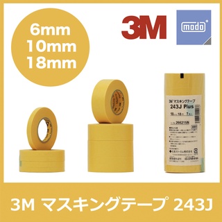 【模型屋】現貨 modo 摩多 6mm 10mm 18mm 和紙遮蓋膠帶 美國大廠3M(Made in Japan)