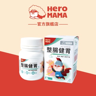 【HeroMama】 整腸健胃 (腸胃調理保健) 寵物保健品