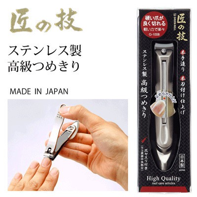 現貨💗日本製 匠之技 Green Bell G-1008  不鏽鋼指甲剪 手腳 指甲刀