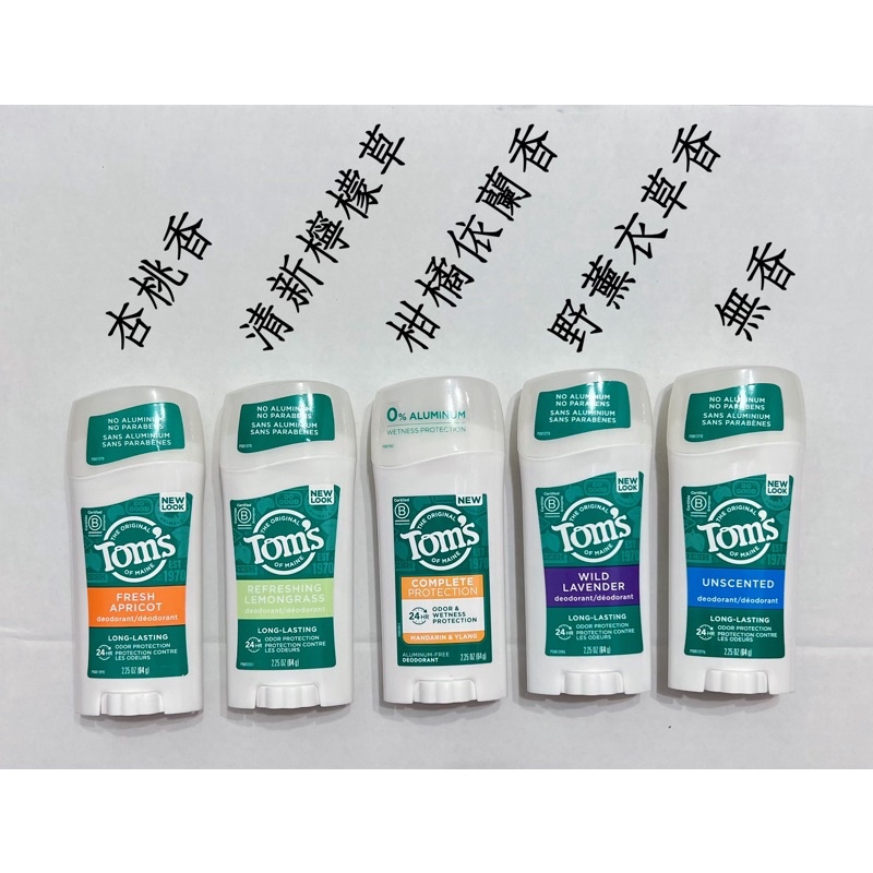 《即將更換新包裝》美國長效體香膏 Tom's of Maine 《無鋁添加》長效自然成分體香膏。止汗劑。代購 #9