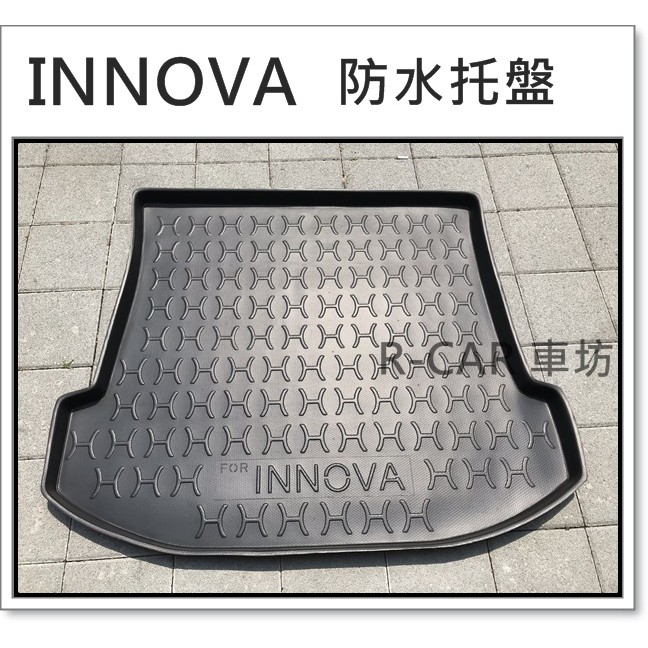 豐田 INNOVA  專用防水托盤 密合度高 防水材質 後廂墊