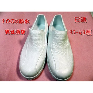 《專球牌953》正版現貨 有發票 男女適穿 防水塑膠鞋 100%臺灣製造 100%防水 工作鞋 廚師鞋 雨鞋 醫療鞋