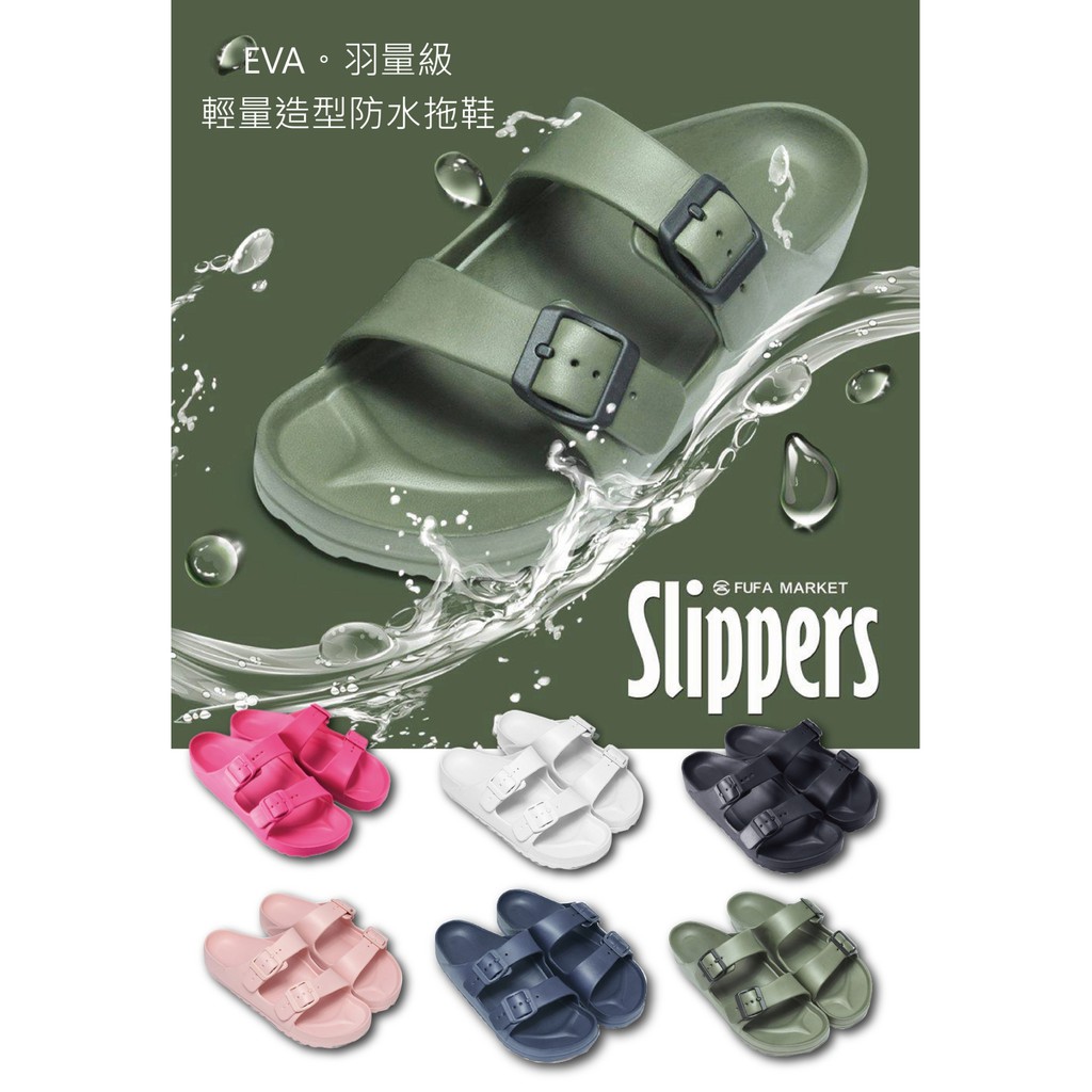 【富發牌】輕量造型男生防水拖鞋-2SH01