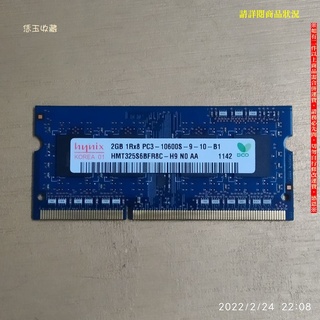 【恁玉收藏】二手品《雅拍》HYNIX 2GB DDR3-1333 筆記型記憶體 HMT325S6BFR8C_1142